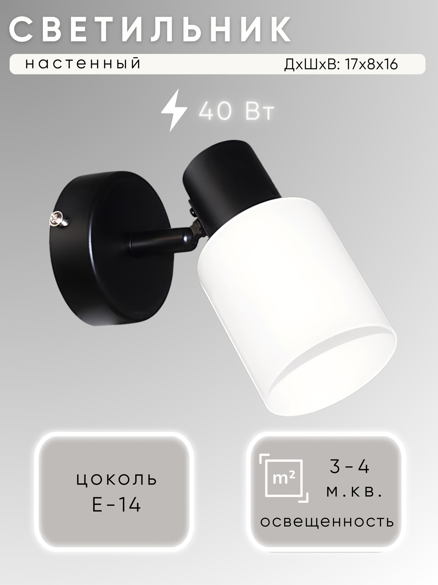 Спот Aitin-Pro НББ 03-40-101 / DA6170/1 (черный)
