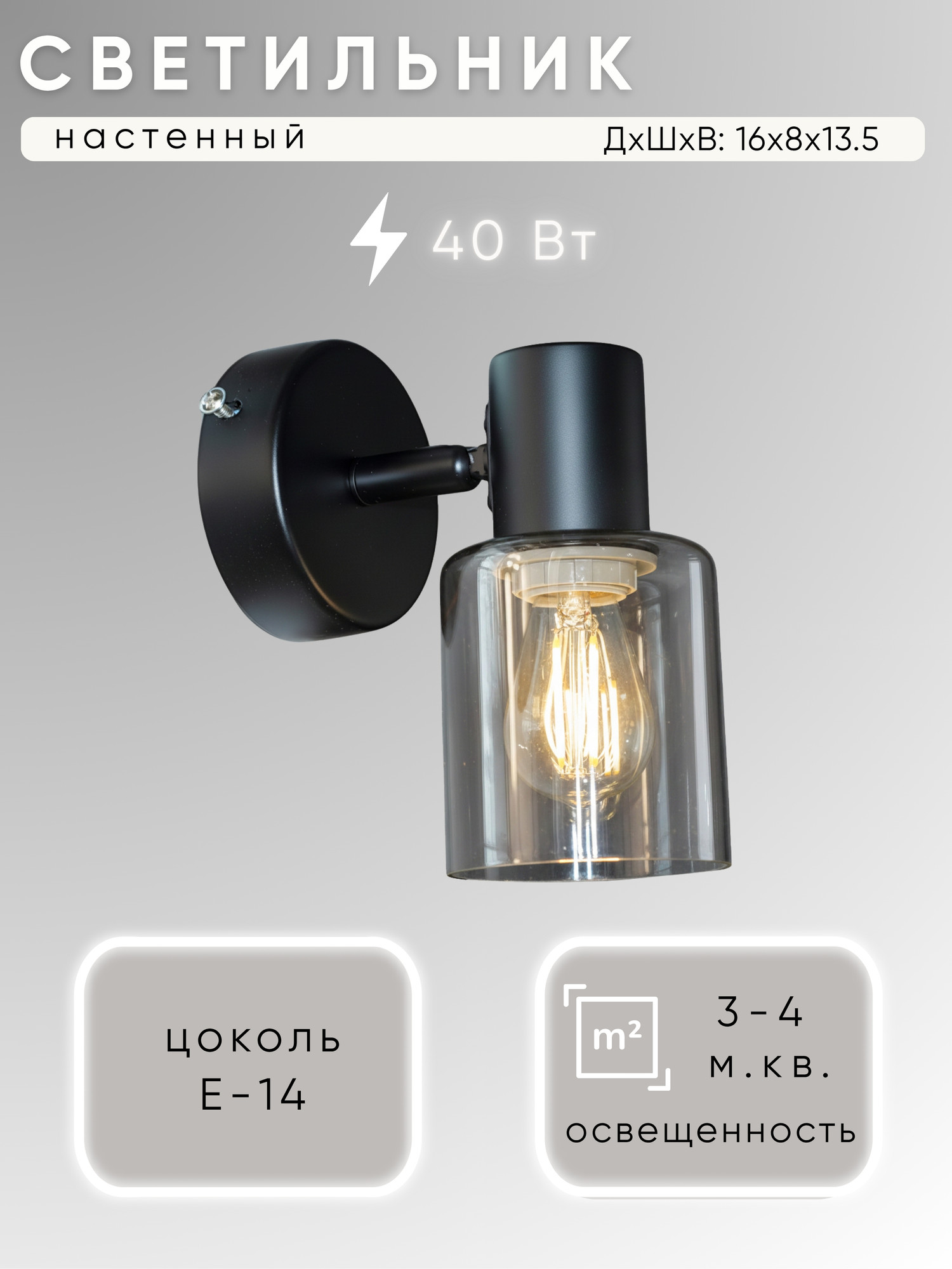 Спот Aitin-Pro НББ 03-40-101 / DA6172/1 (черный)