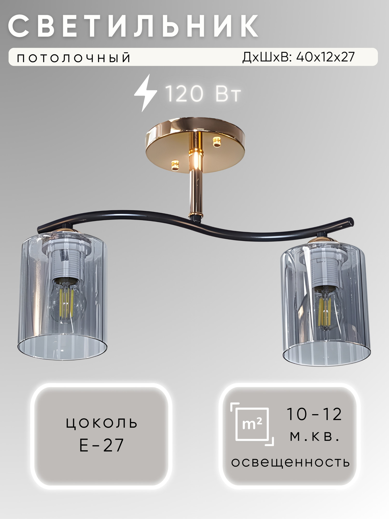 Потолочный светильник Aitin-Pro НПБ 02-2x60-101 / N6582/2 (черный/золото)