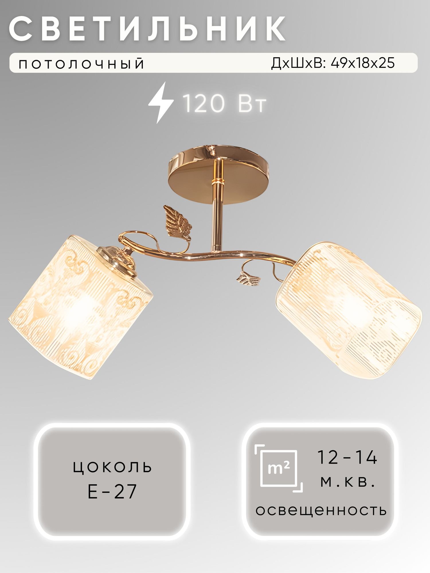 Потолочный светильник Aitin-Pro НПБ 02-2x60-101 / XA1521B/2 (золото)