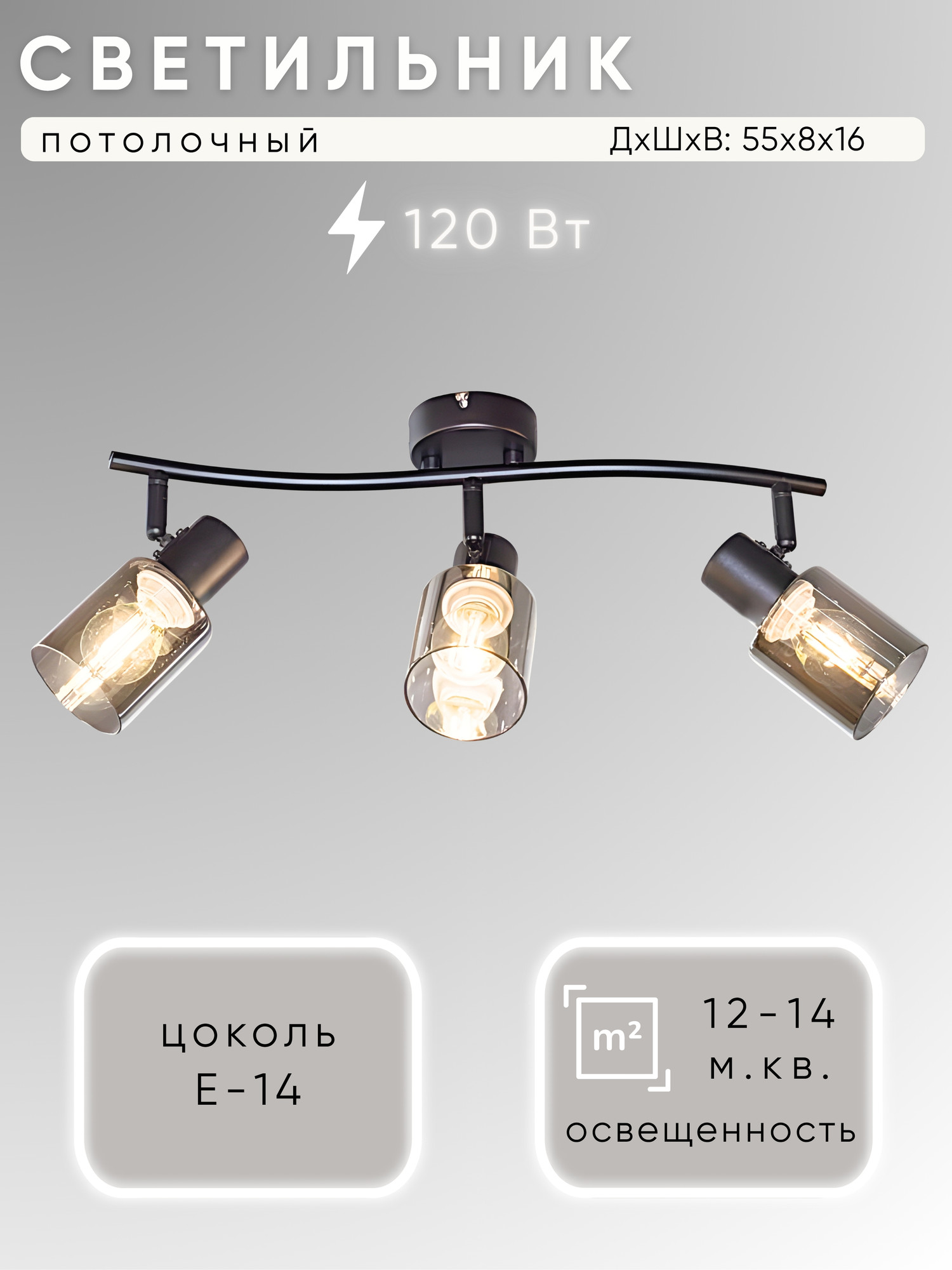 Спот Aitin-Pro НПБ 02-3x40-102 / DA6172/3 (черный)