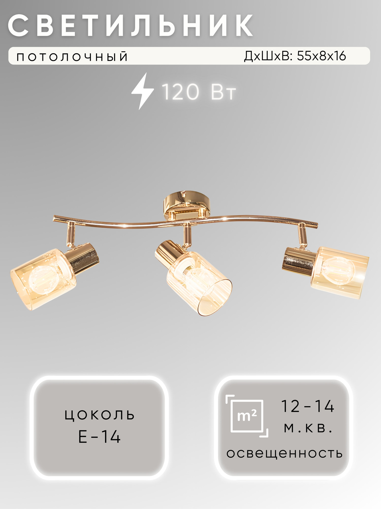 Спот Aitin-Pro НПБ 02-3x40-102 / DA6173/3 (золото)