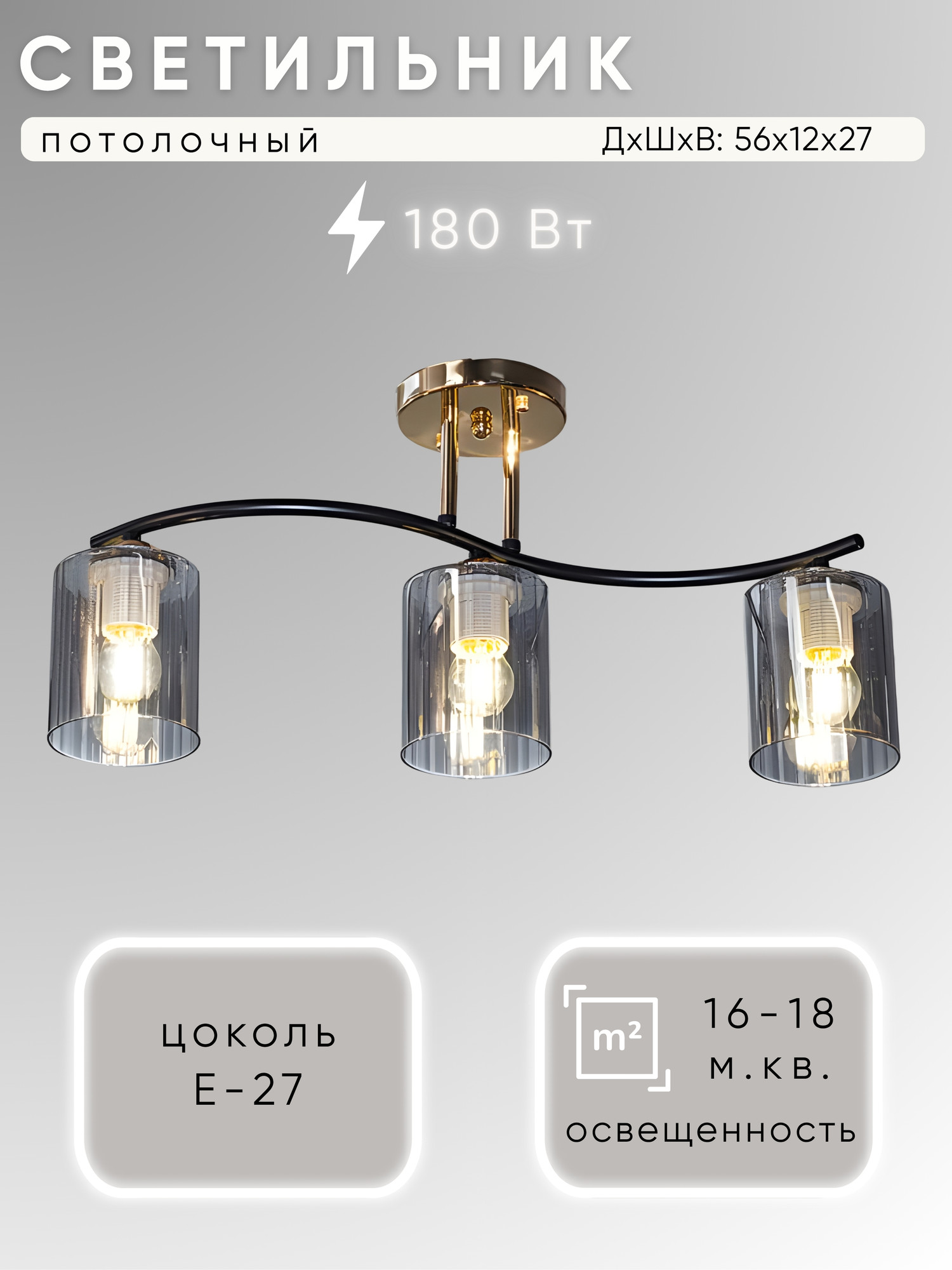 Люстра Aitin-Pro НПБ 02-3x60-101 / N6582/3 (черный/золото)