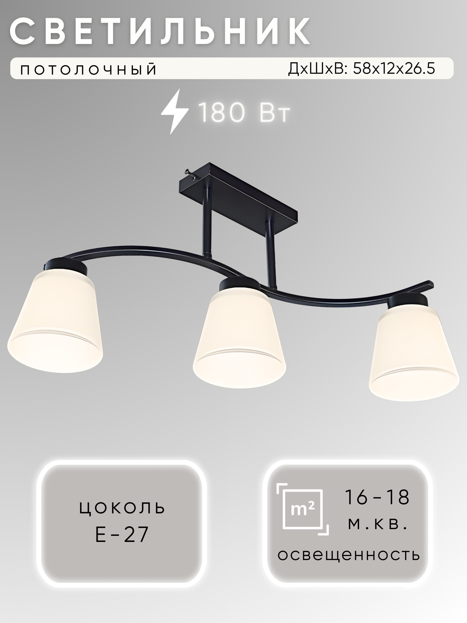 Люстра Aitin-Pro НПБ 02-3x60-101 / N7029/3 (черный)