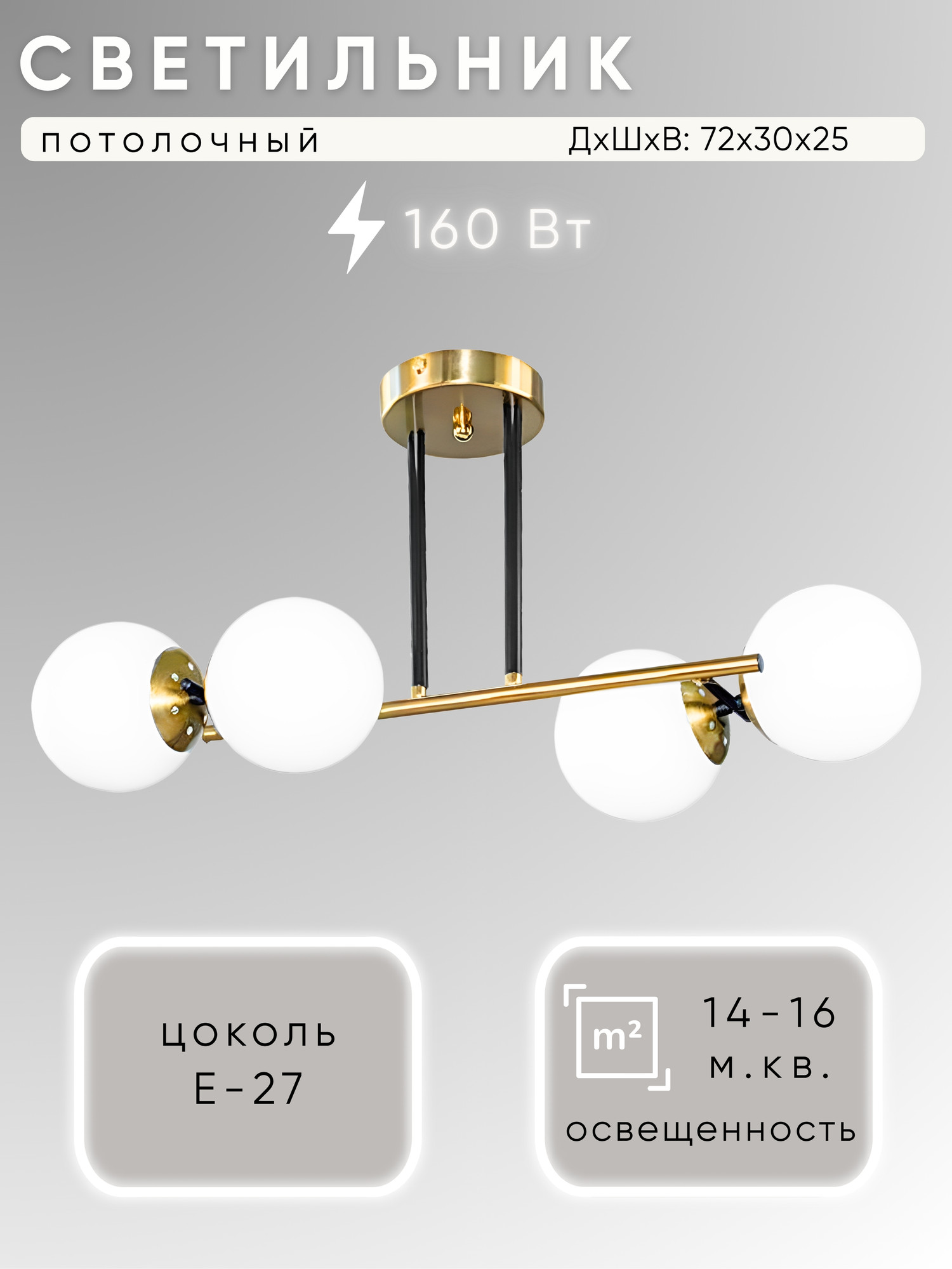 Люстра Aitin-Pro НПБ 02-4x40-101 / 631111/4 (золото/черный)