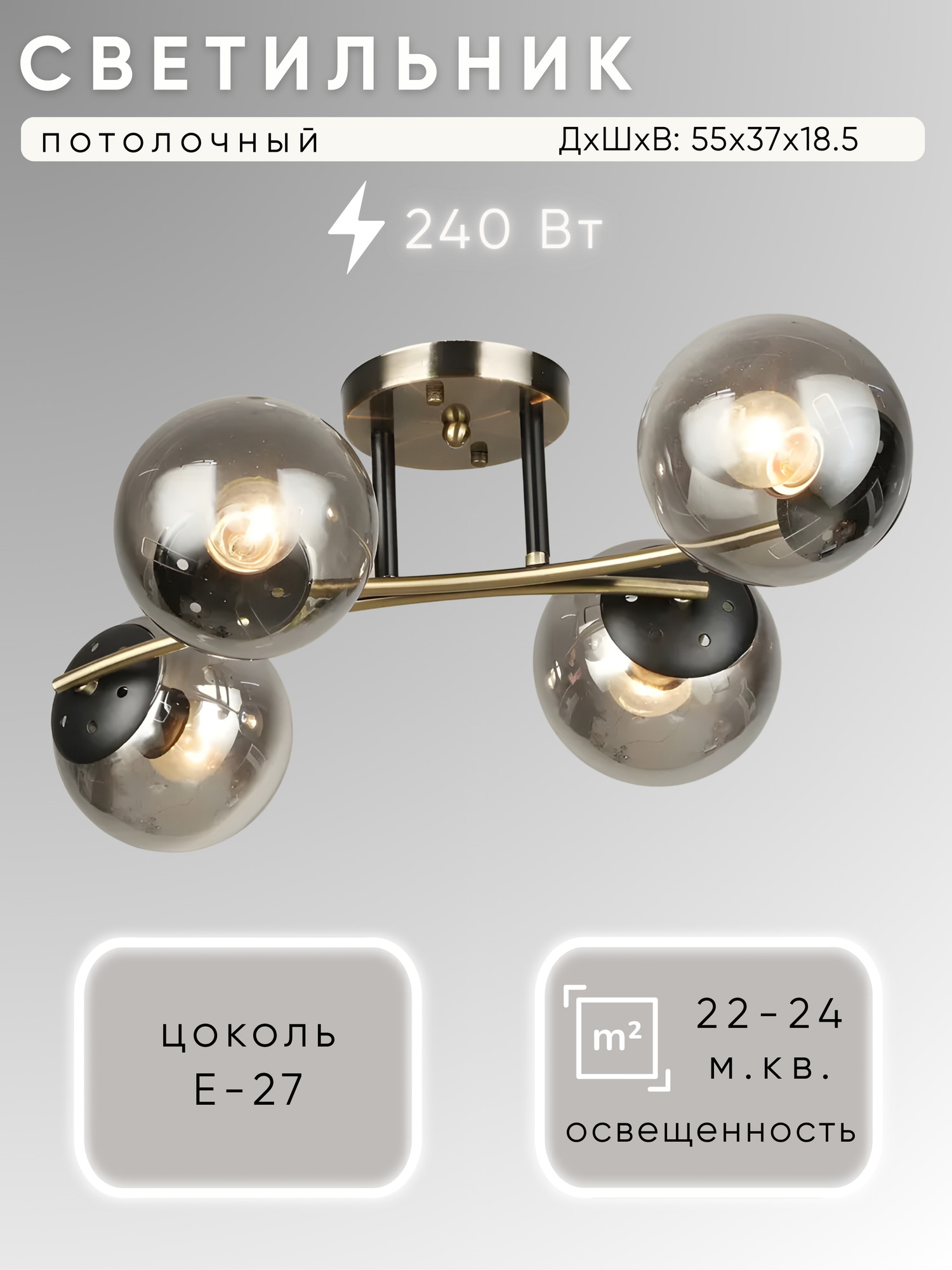 Люстра Aitin-Pro НПБ 02-4x60-101 / K2317/4 (бронза/черный)
