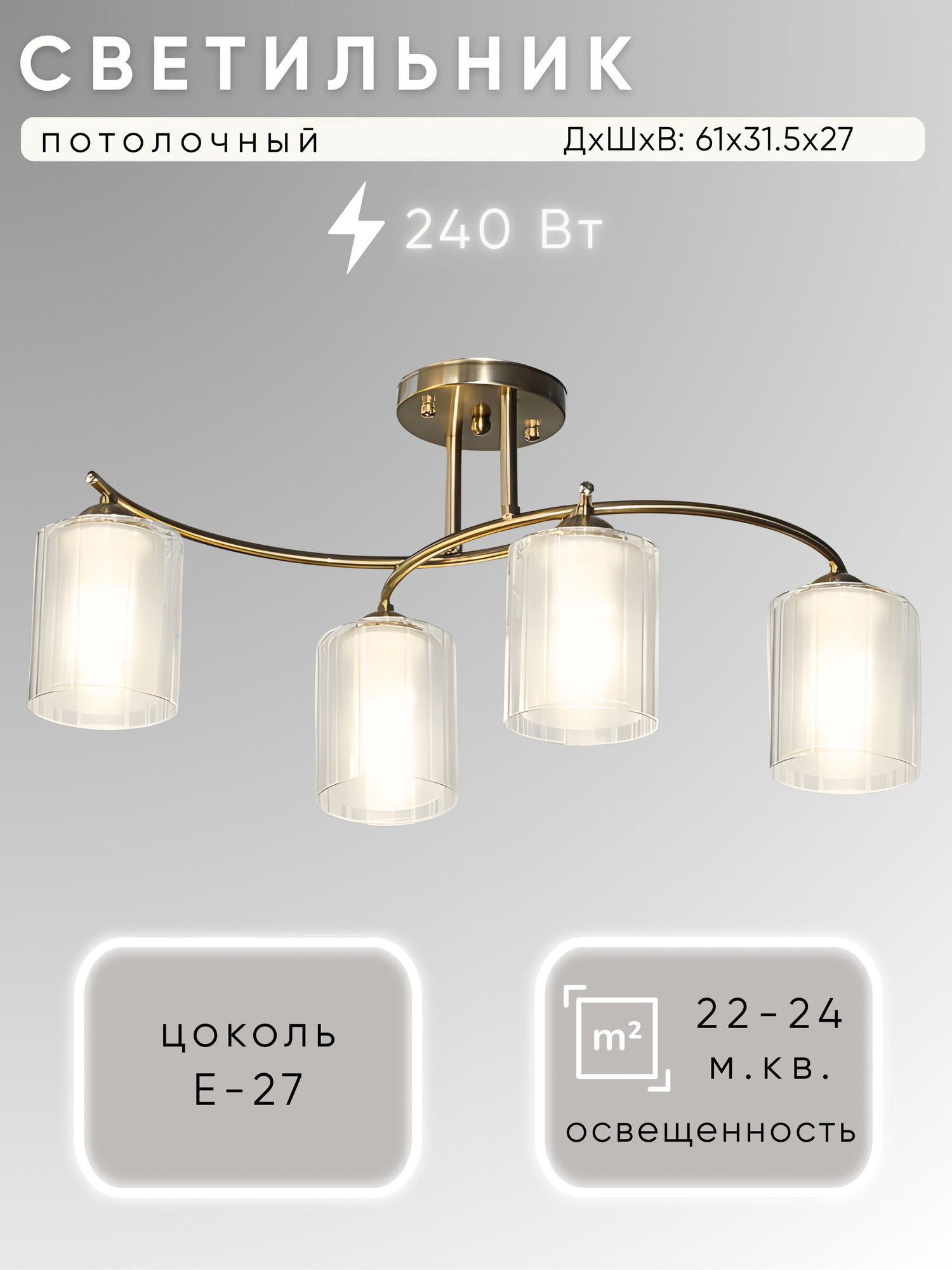 Люстра Aitin-Pro НПБ 02-4x60-101 / N6929/4 (медь)