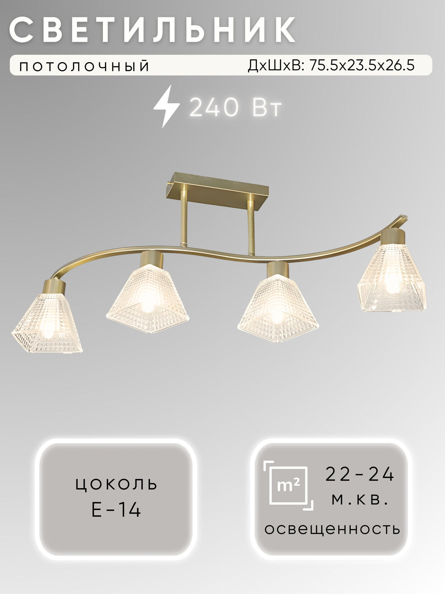 Люстра Aitin-Pro НПБ 02-4x60-101 / N7030/4 (золото)
