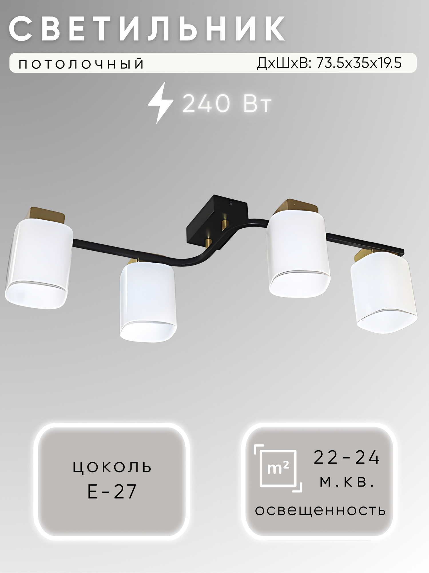 Люстра Aitin-Pro НПБ 02-4x60-101 / RH8354/4 (черный/золото)