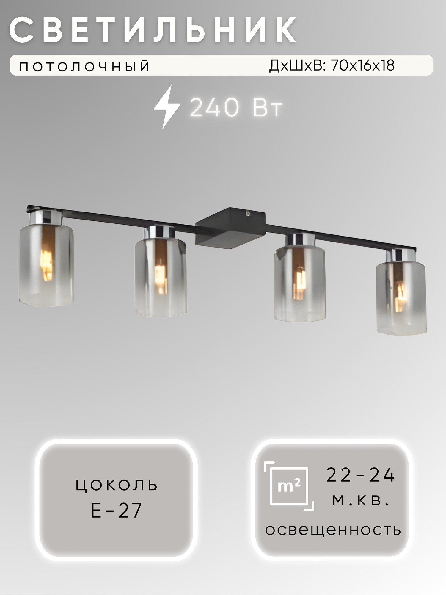 Люстра Aitin-Pro НПБ 02-4x60-102 / RH8337/4 (черный/хром)