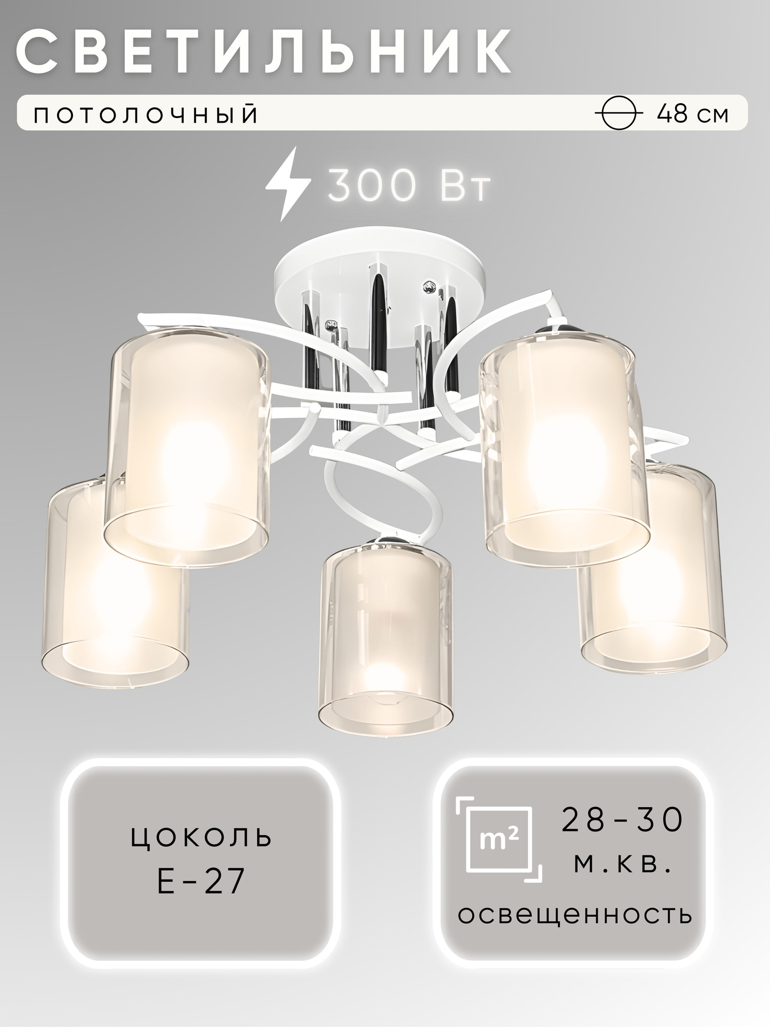 Люстра Aitin-Pro НПБ 02-5x60-101 / N6927/5 (белый/хром)