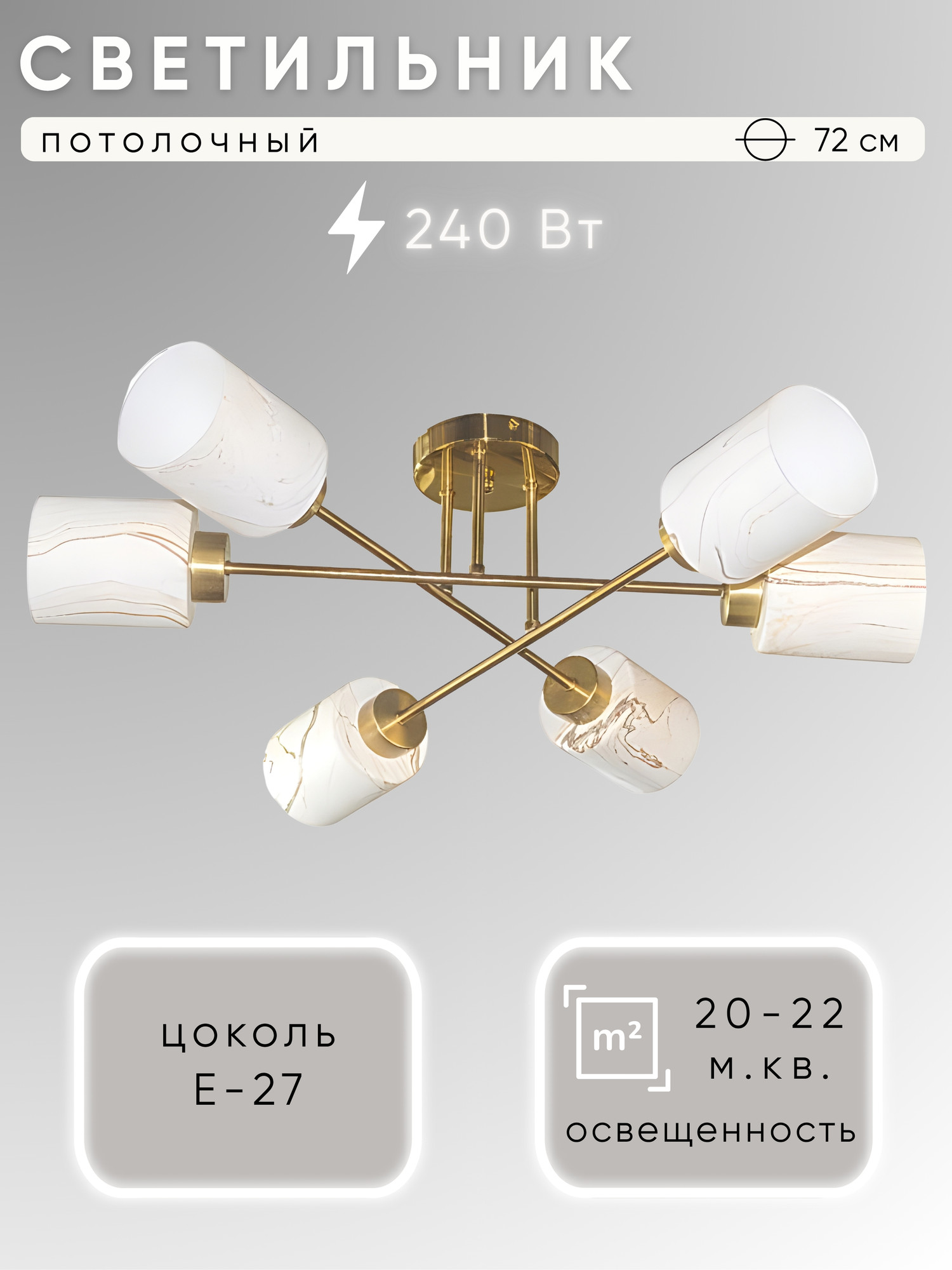 Люстра Aitin-Pro НПБ 02-6x40-101 / 51007/6 (золото)