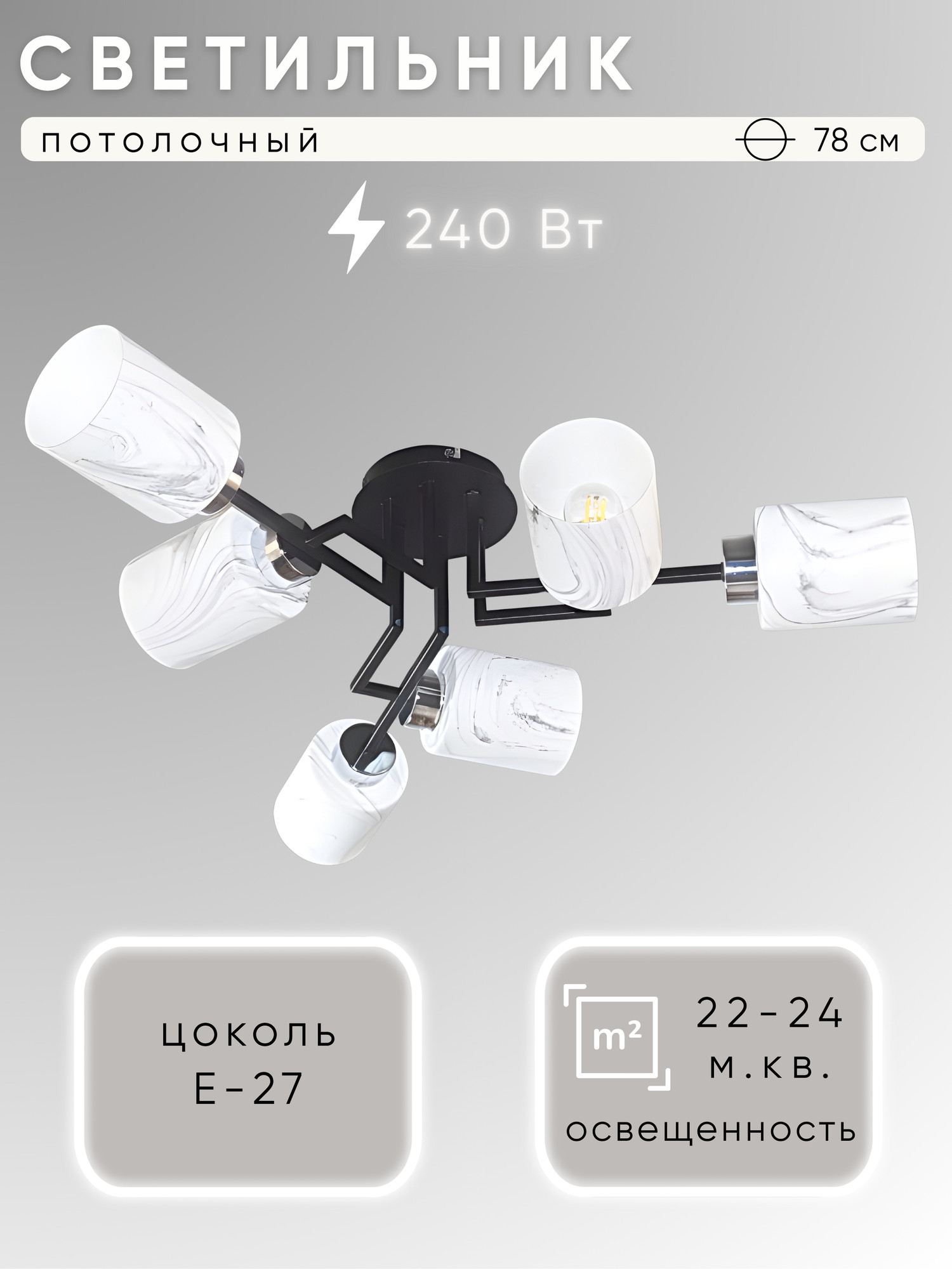 Люстра Aitin-Pro НПБ 02-6x40-101 / 51170/6 (черный/хром)