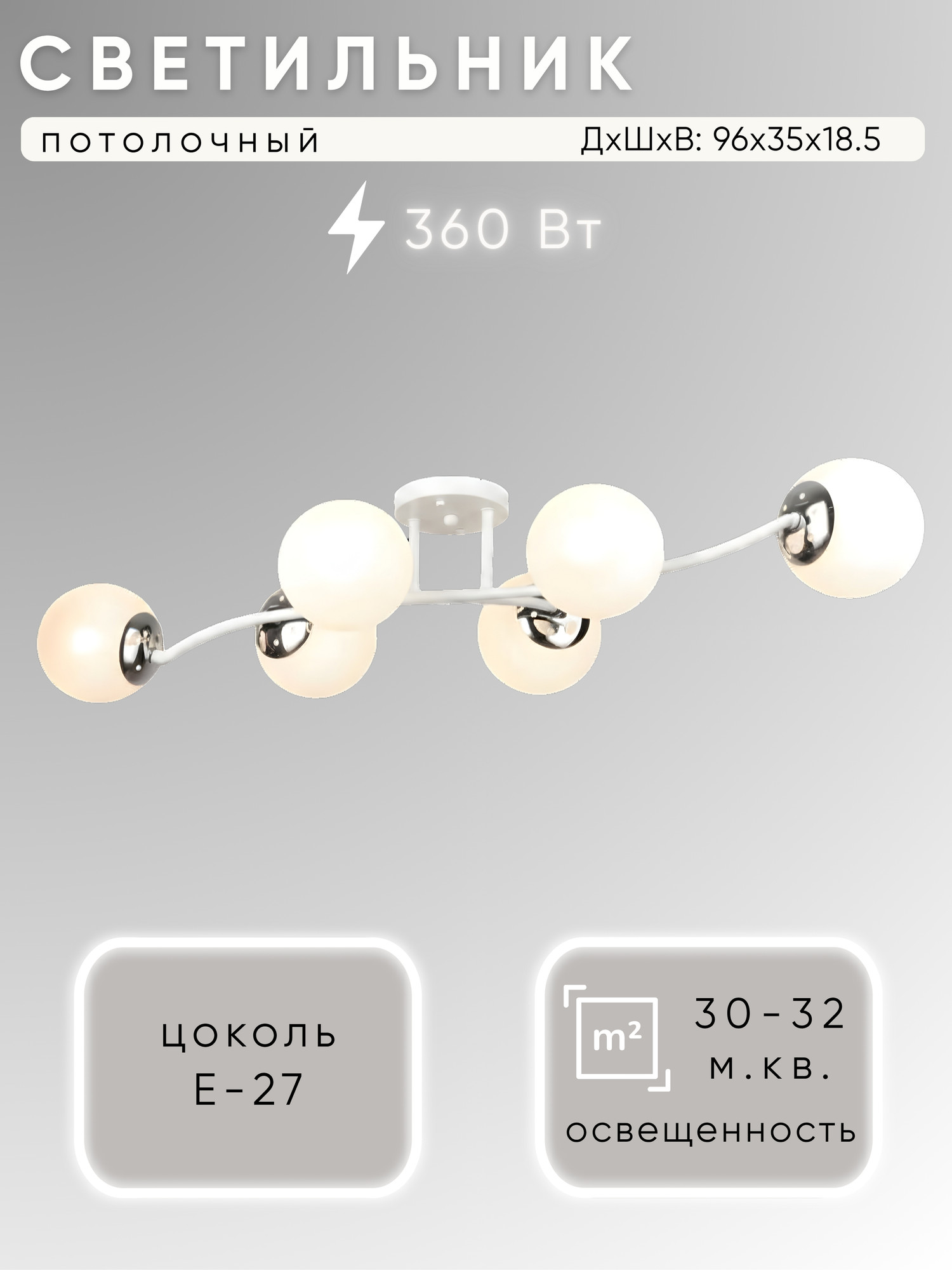 Люстра Aitin-Pro НПБ 02-6x60-101 / K2318/6 (белый/хром)