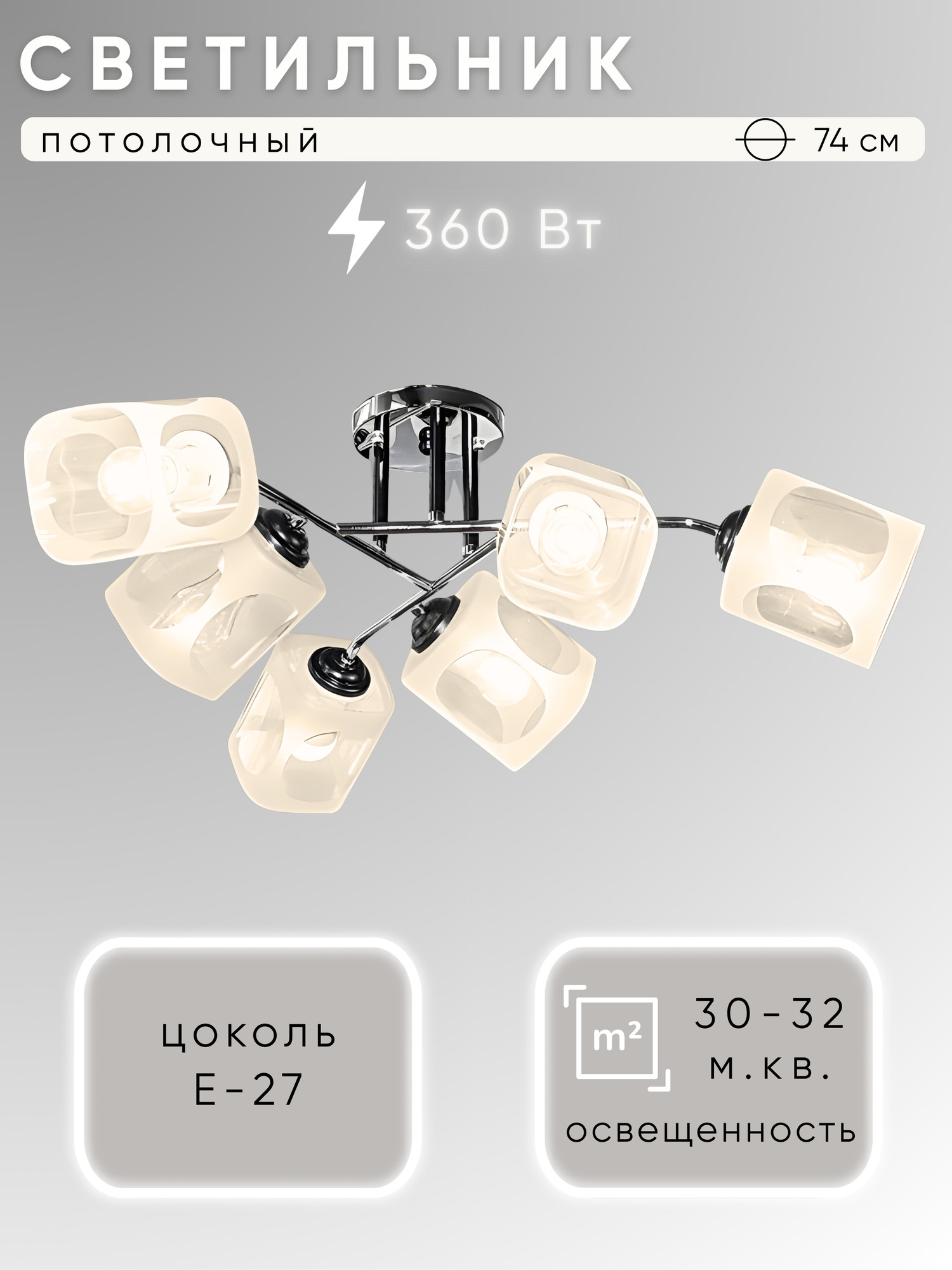 Люстра Aitin-Pro НПБ 02-6x60-101 / K2415/6 (хром/черный)