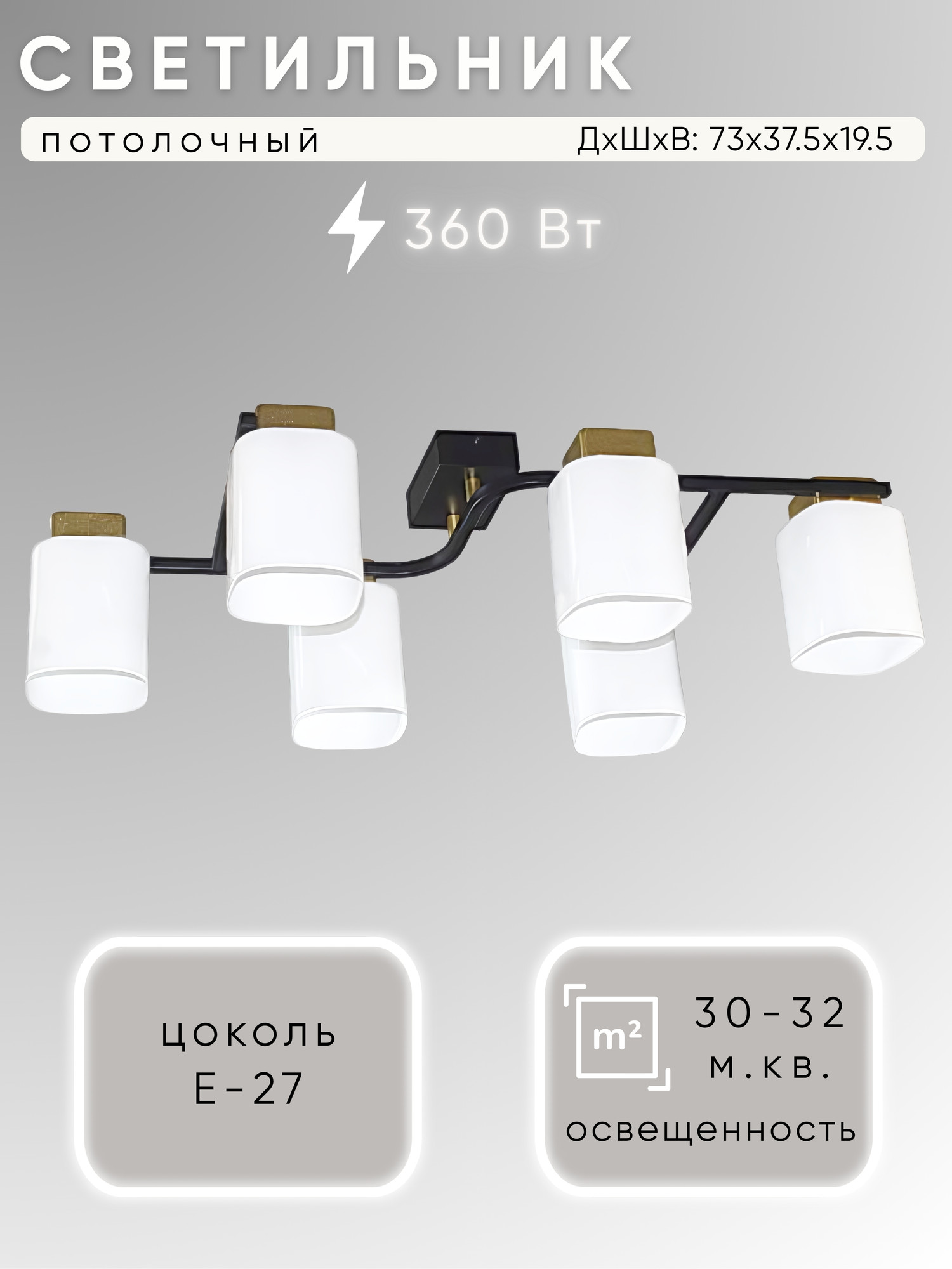 Люстра Aitin-Pro НПБ 02-6x60-101 / RH8354/6 (черный/золото)