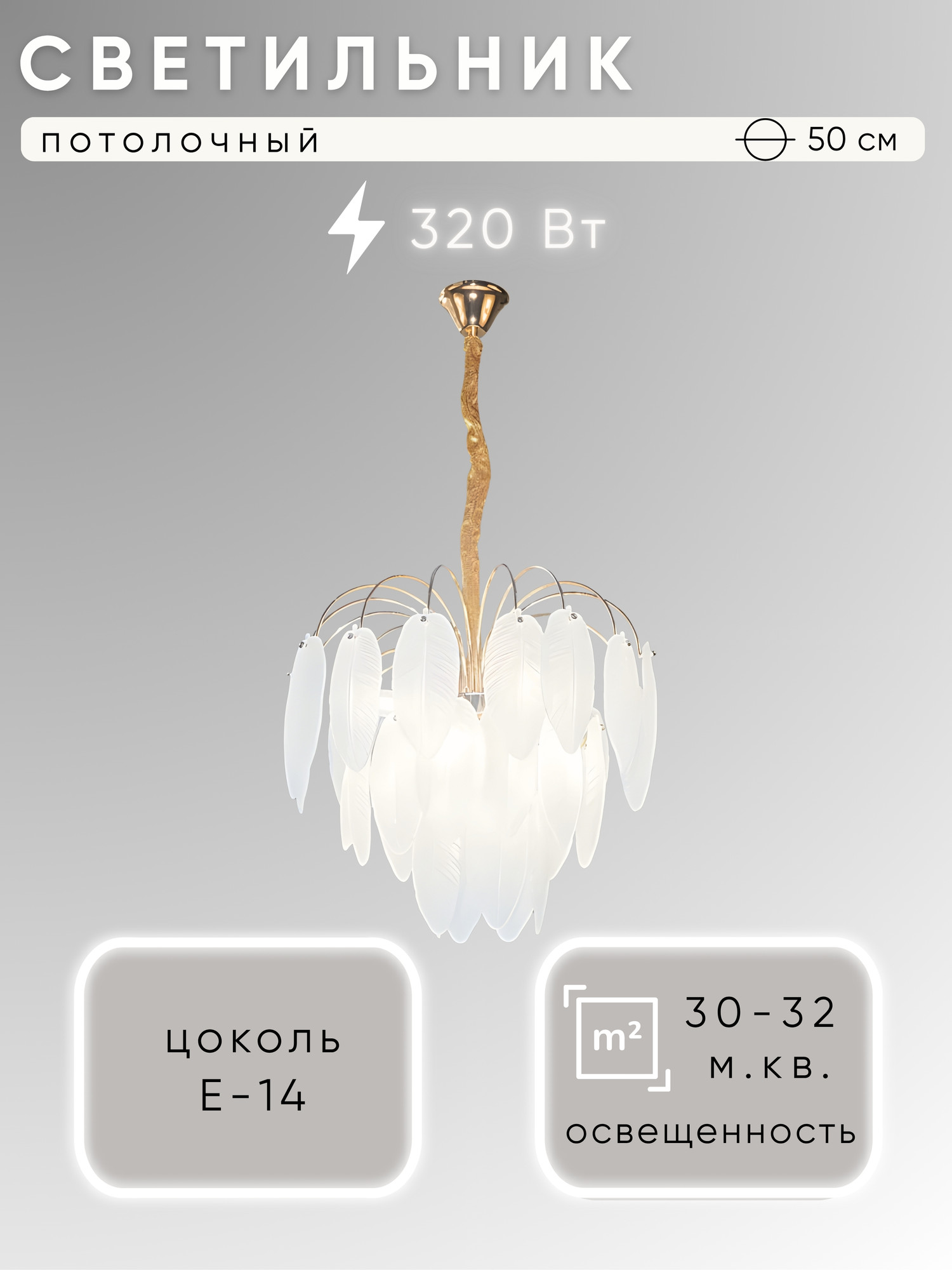 Люстра Aitin-Pro НСБ 01-8x40-105 / L5706/8