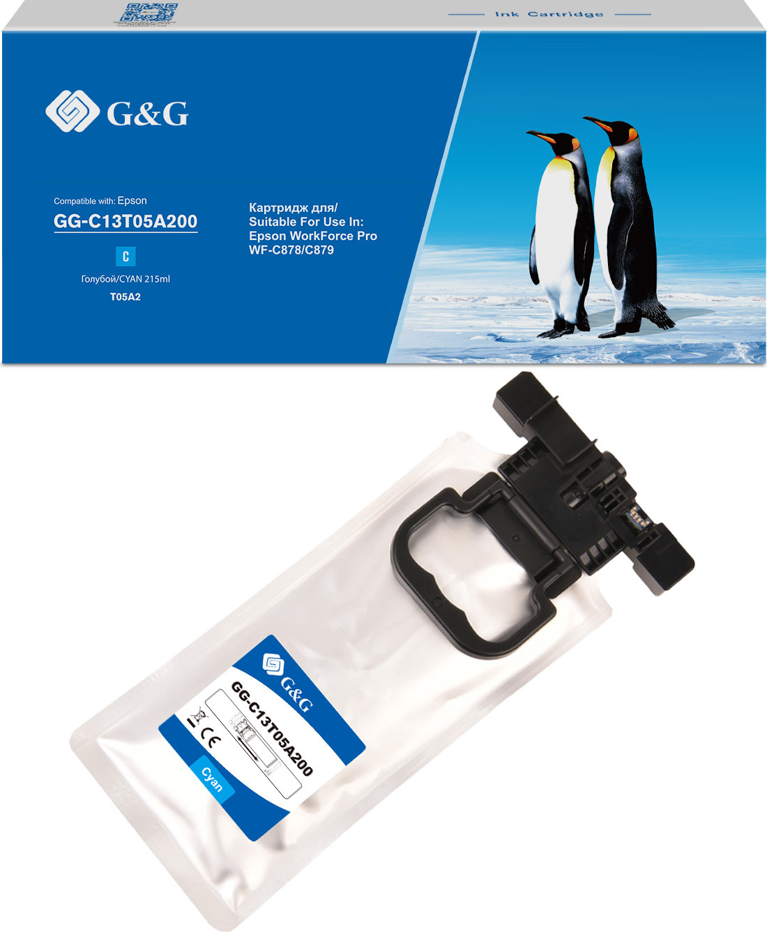 Картридж G&G GG-C13T05A200 — фото 2