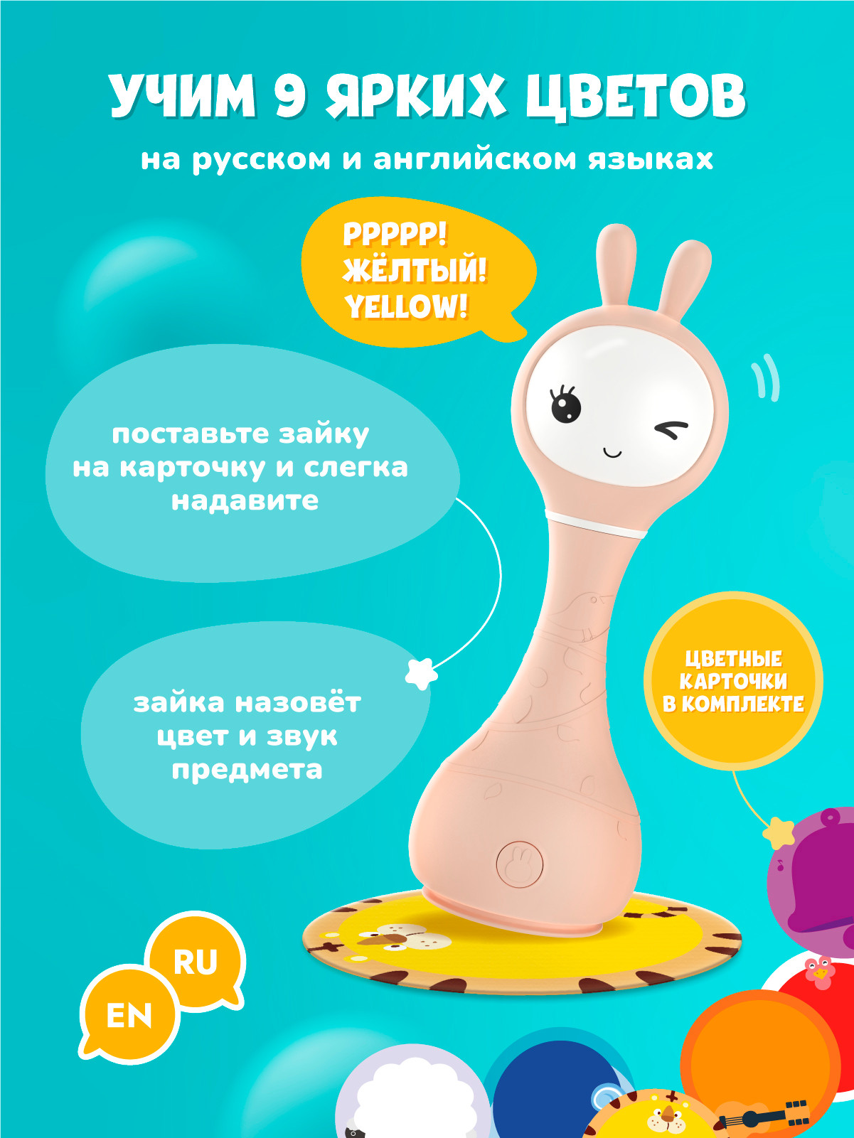 Интерактивная игрушка Alilo Умный зайка R1 / 60407 (бежевый) — фото 5