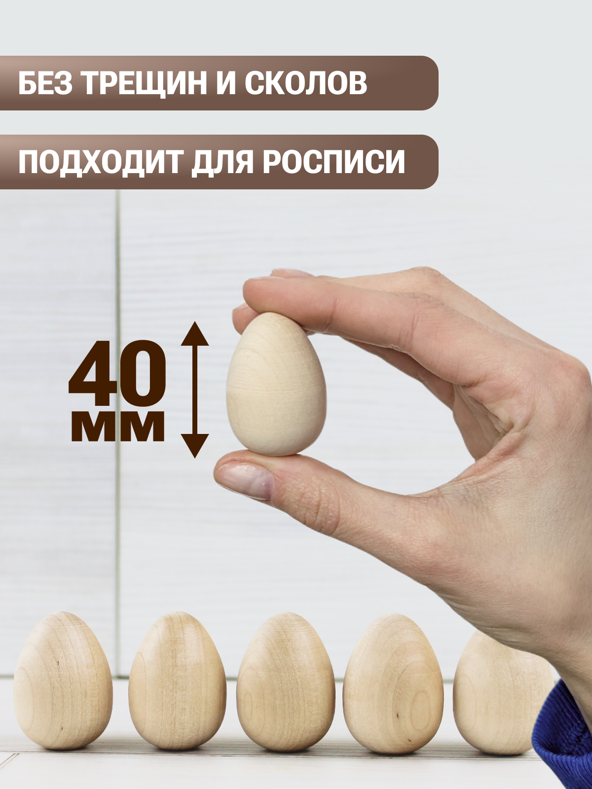 Набор заготовок для творчества Брестская Фабрика Сувениров Яица egg40_x4 (4шт) — фото 3