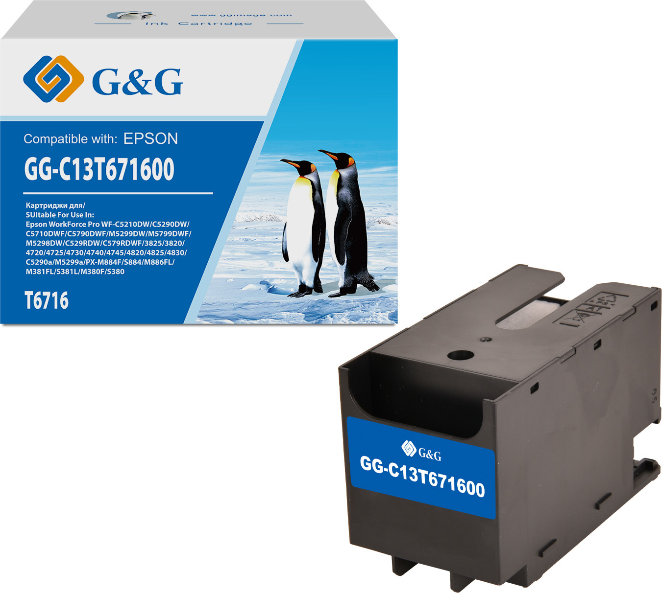 Емкость для отработанных чернил G&G GG-C13T671600