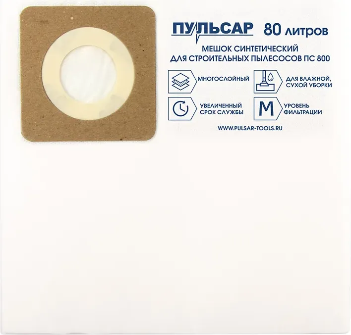 Комплект пылесборников для пылесоса Пульсар ПС 800 / 918-411 (2шт) — фото 2