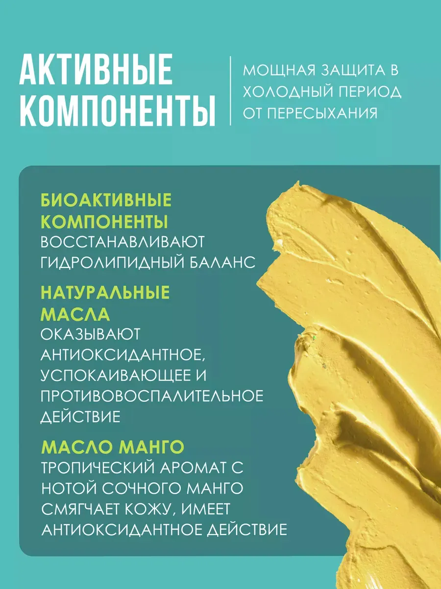 Парафин для рук Depiltouch Professional Манго (75мл) — фото 4