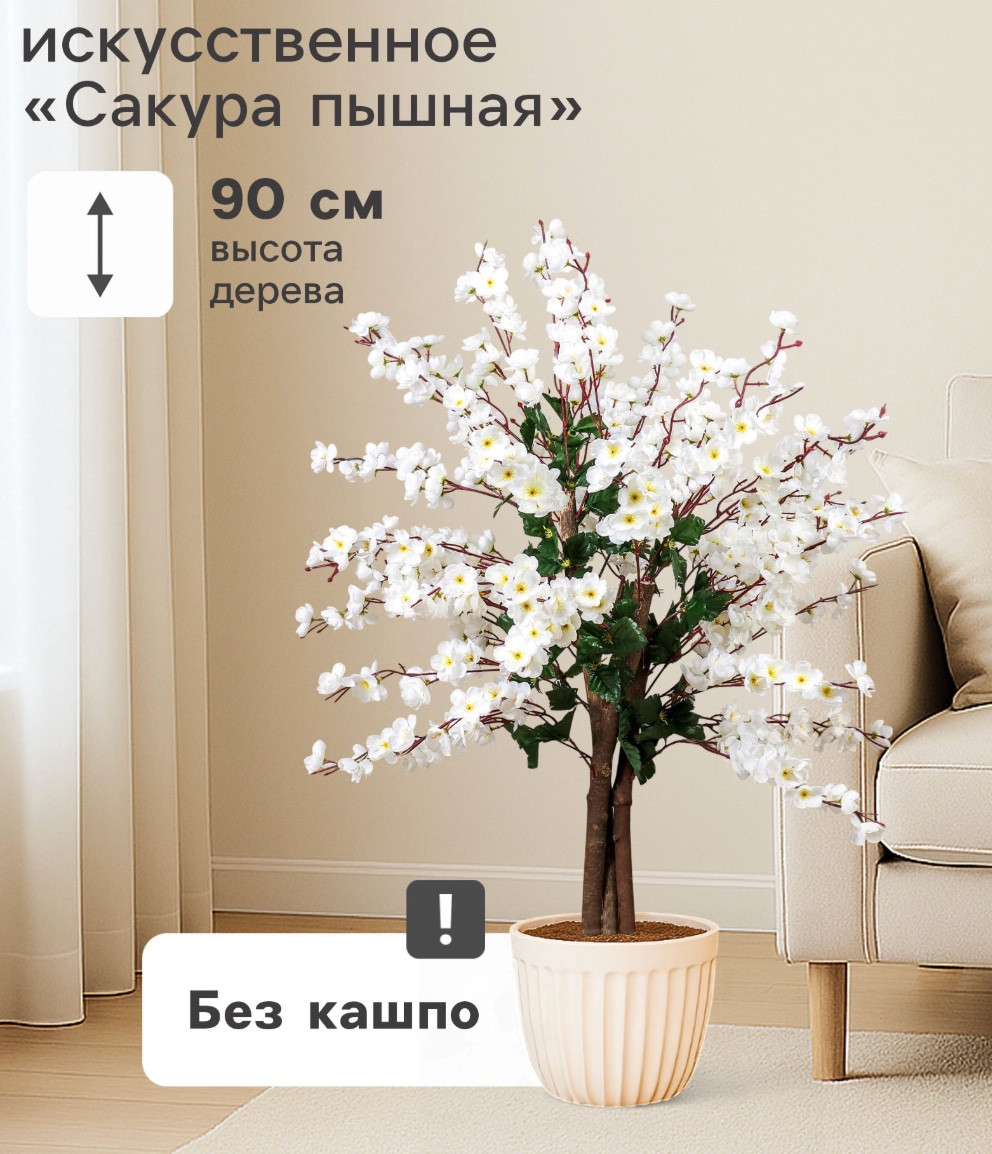 Искусственное растение Poetry in flowers Сакура пышная 1381211 — фото 6