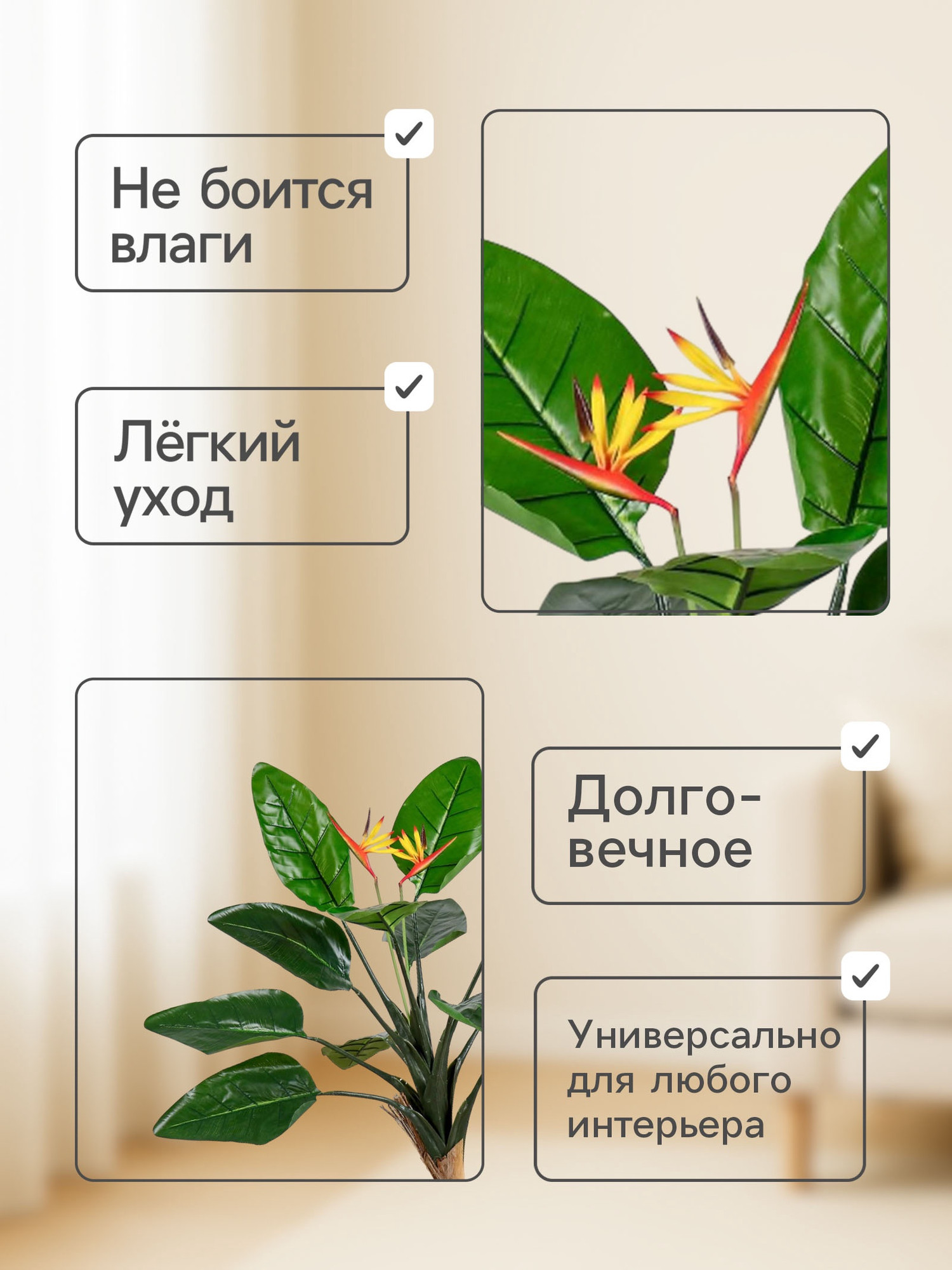 Искусственное растение Poetry in flowers Стрелеция 4444939 — фото 4