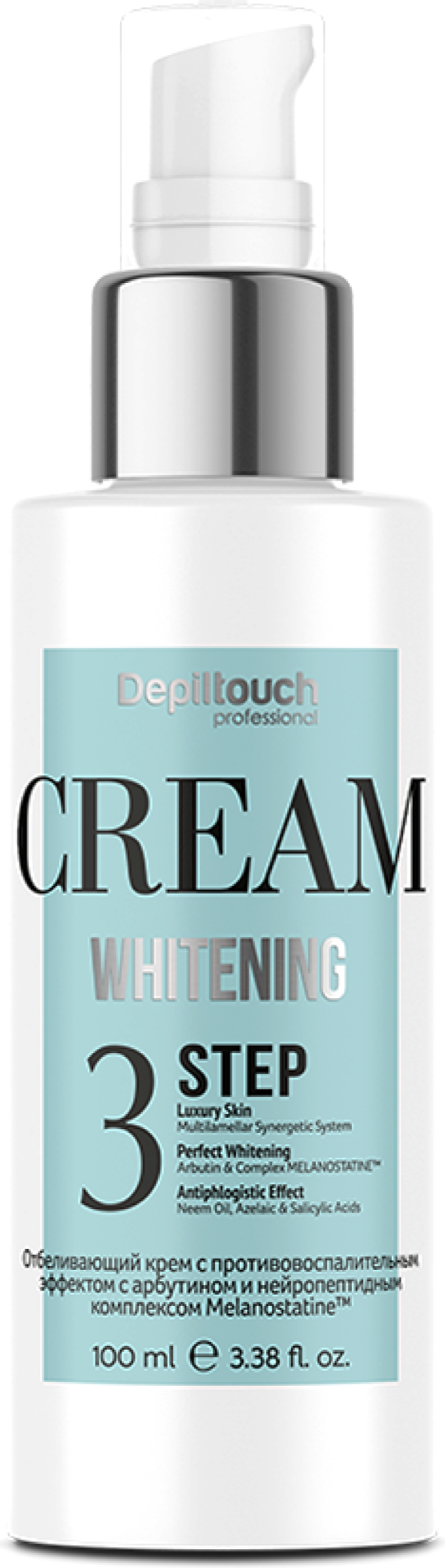 Маска для лица кремовая Depiltouch Professional Отбеливающая система шаг 2 (100мл)