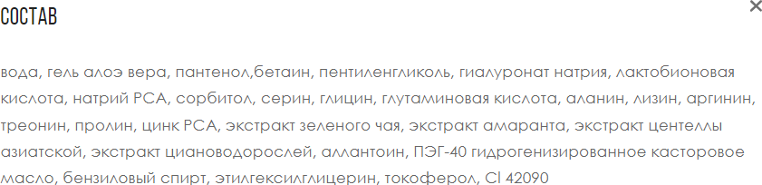 Тоник для лица Depiltouch Professional Увлажняющий с гиалуроновой кислотой (200мл) — фото 2