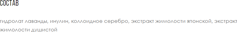 Лосьон для лица Depiltouch Professional Гидролат лаванды для лица и тела (200мл) — фото 2