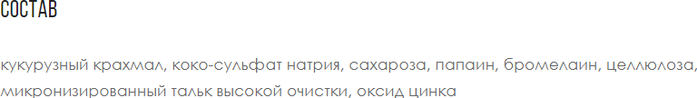 Пудра для умывания Depiltouch Professional Энзимная для деликатного очищения (50г) — фото 2