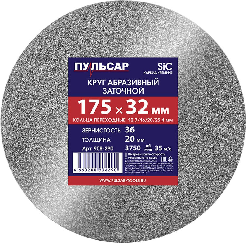 Точильный круг Пульсар F 36 / 908-290 (серый)