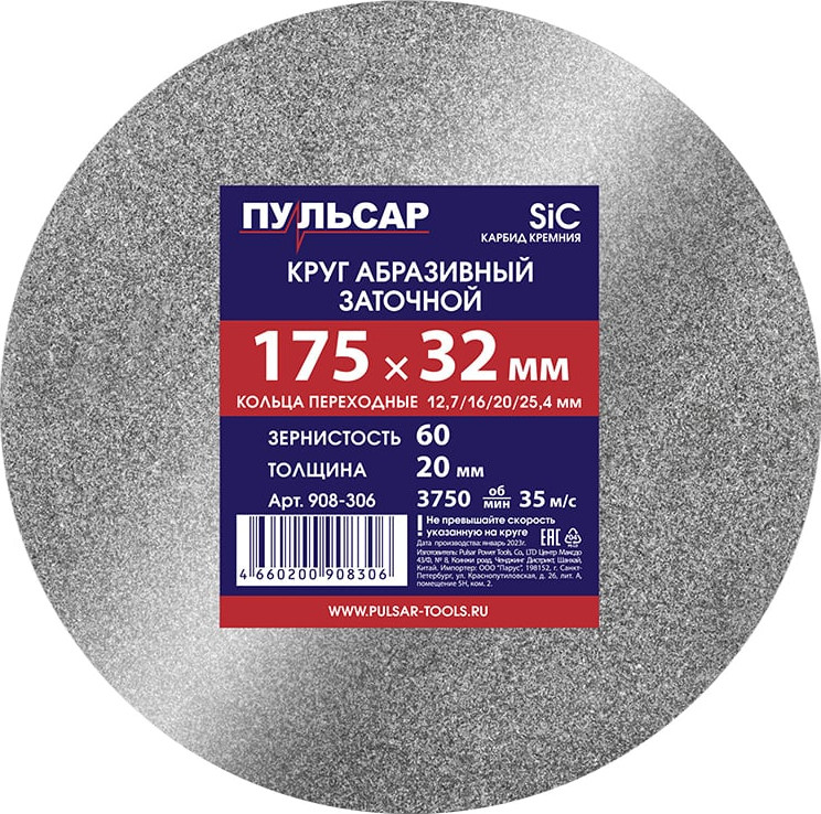 Точильный круг Пульсар F 60 / 908-306 (серый)