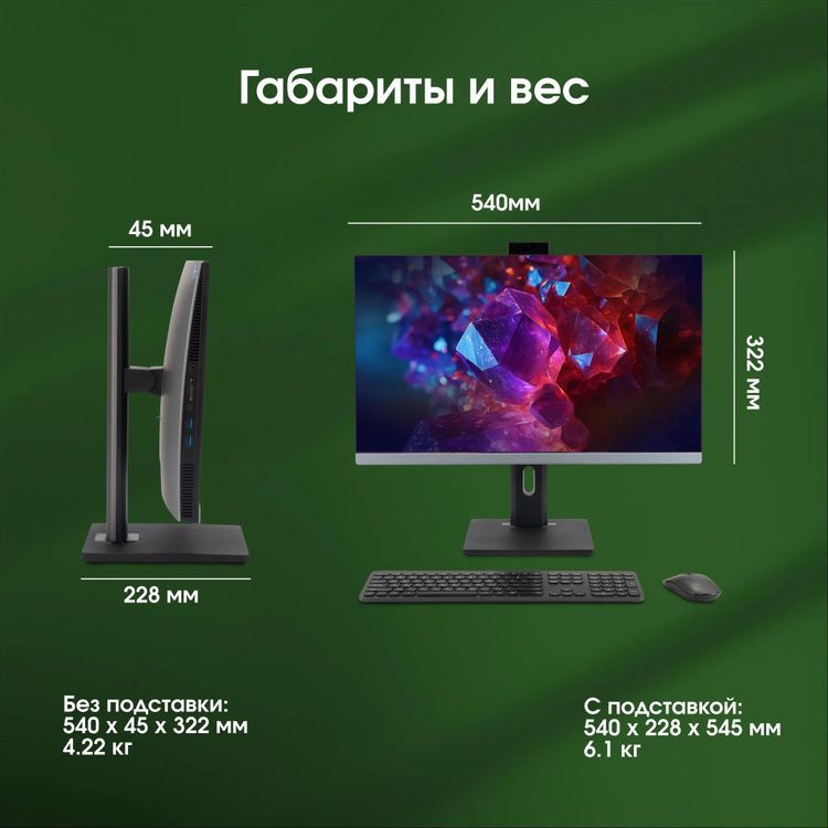 Моноблок Digma Pro Unity 23.8 DM23P5-ADXW05 — фото 2