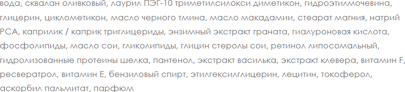 Крем для лица Depiltouch Professional Омолаживающий с ретинолом и ресвератролом (50мл) — фото 4