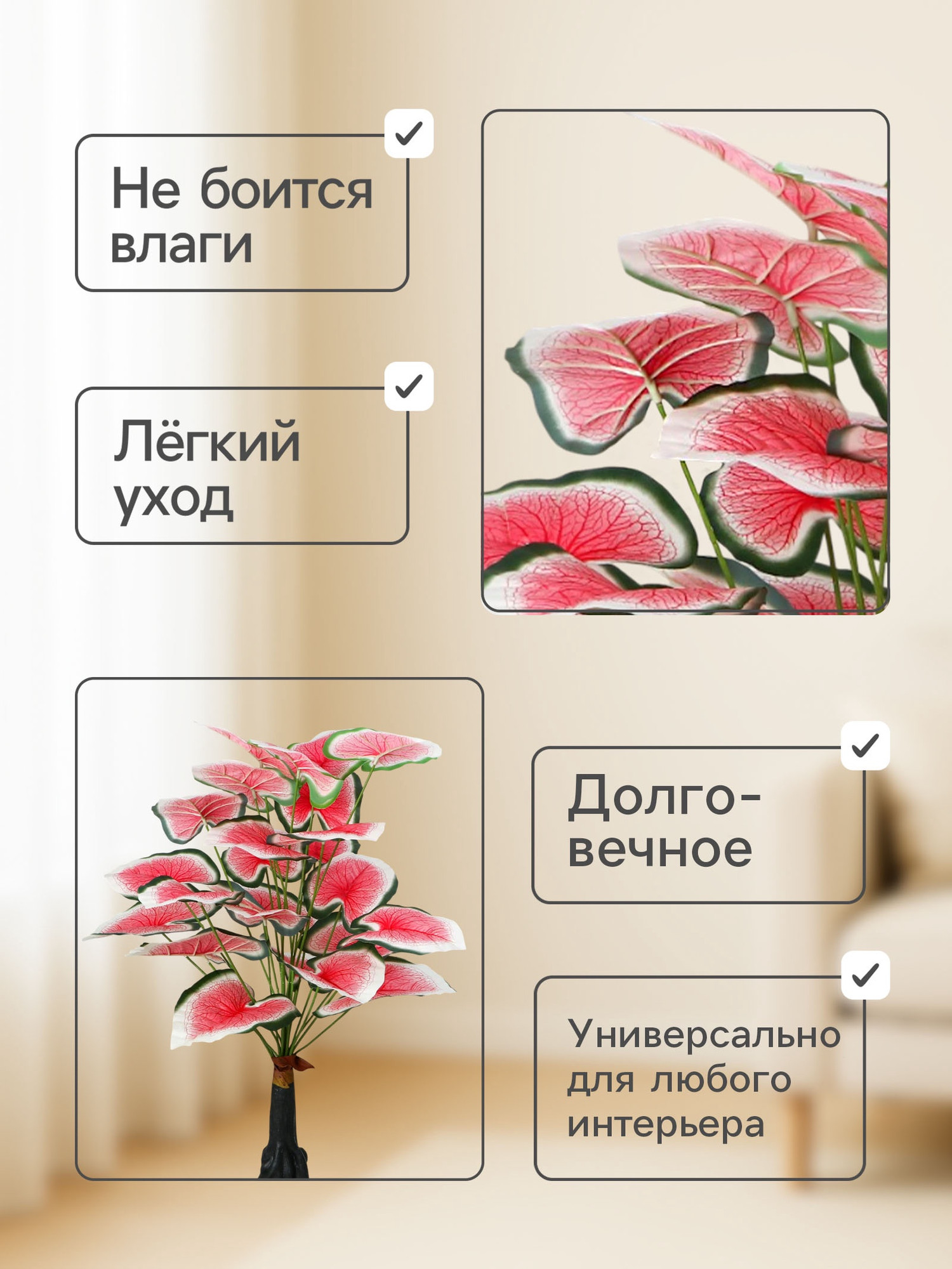 Искусственное растение Poetry in flowers Каладиум Флорида 10104995 — фото 5