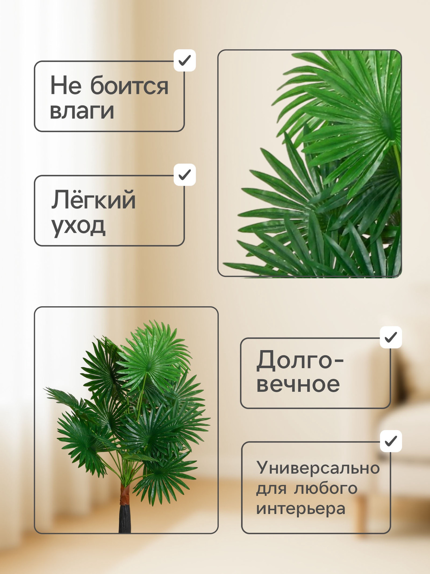 Искусственное растение Poetry in flowers Ливистона 10104996 — фото 5
