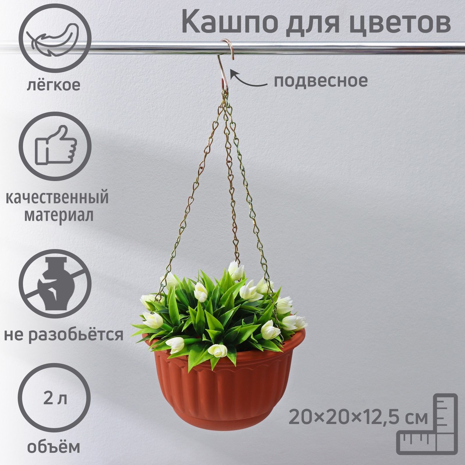 Кашпо Sima-Land Веста 3999022 — фото 2