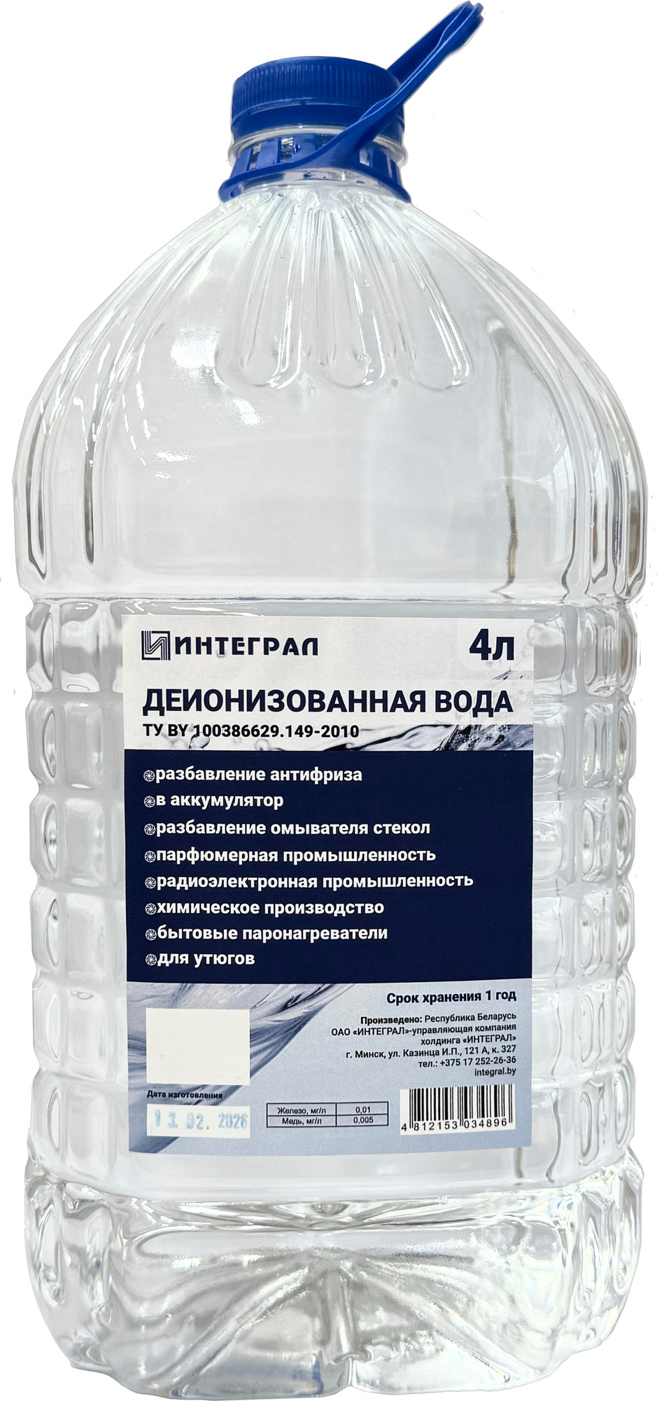 Вода деионизированная Интеграл 4л