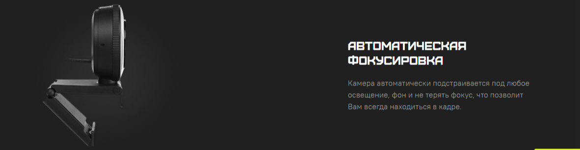 Веб-камера Zone 51 Lens / Z51-LEN-BK — фото 3