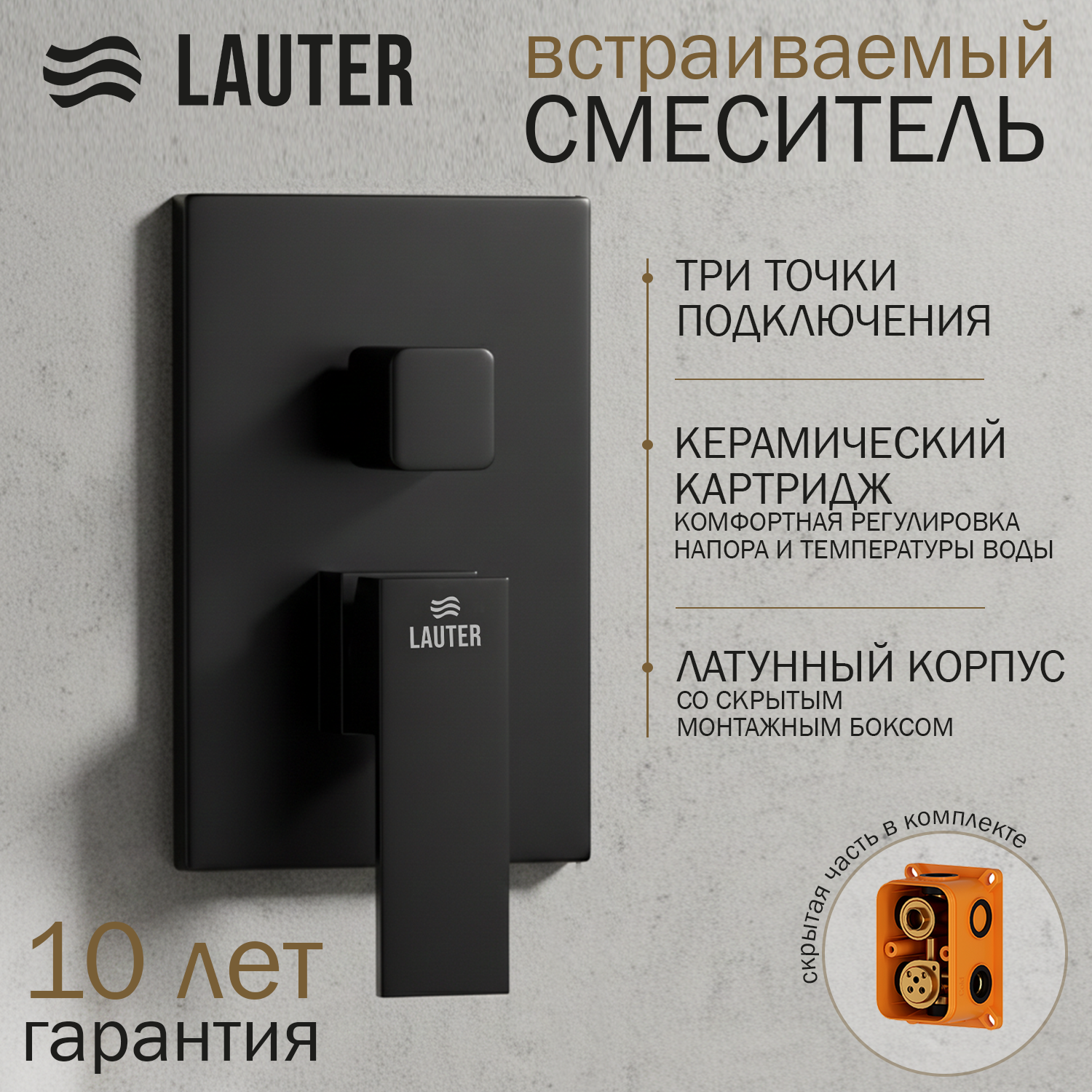 Верхний душ со смесителем Lauter Trim 21CK189C-516-3MB + 21S20086 + 32100MB — фото 2
