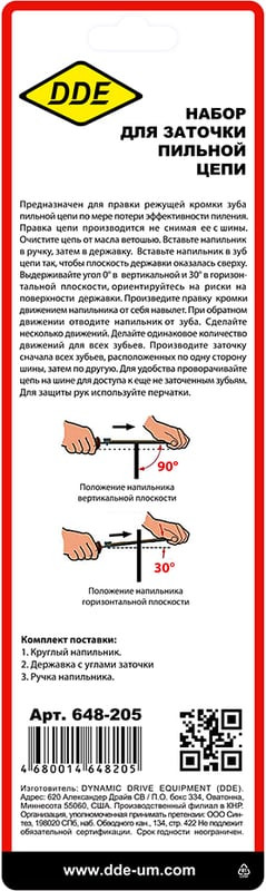 Набор для заточки цепи DDE Державка 4.8мм / 648-205 — фото 4