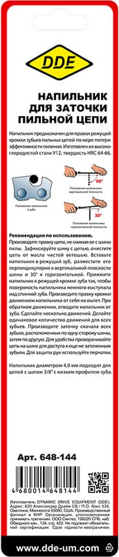 Набор напильников DDE 4.0мм-5/32" / 648-144 — фото 4