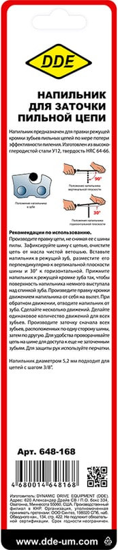Набор напильников DDE 5.2мм-13/64" / 648-168 — фото 5