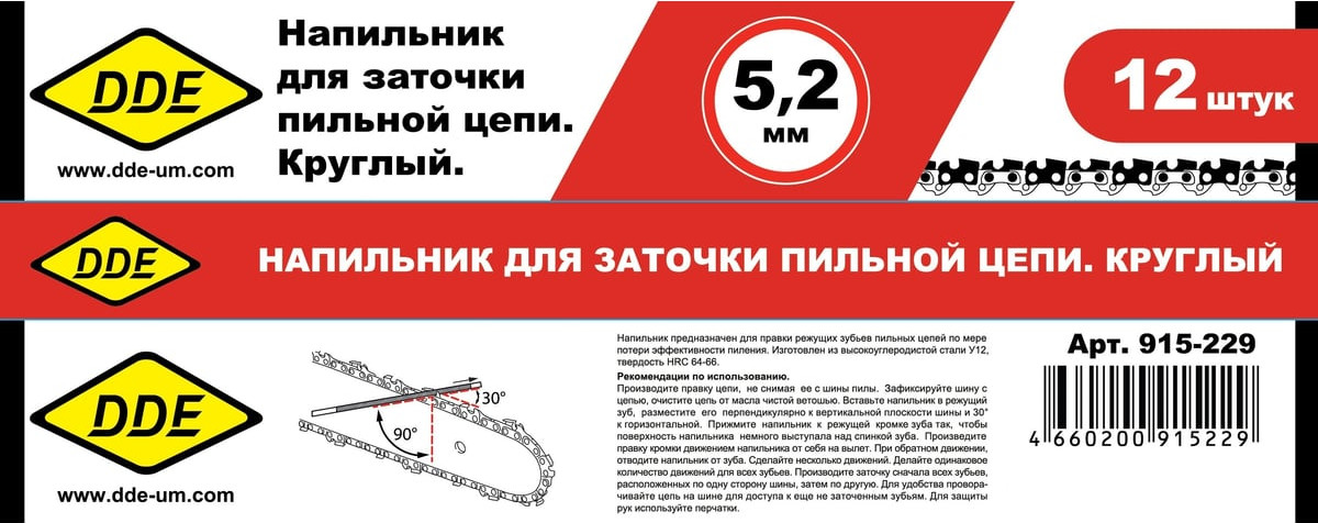 Набор напильников DDE 5.2мм-13/64" / 915-229 — фото 2