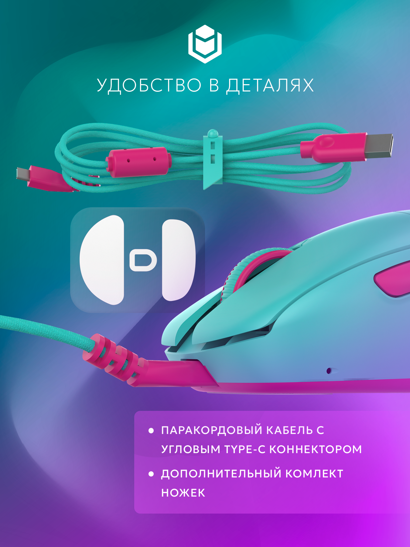 Мышь IO by Red Square Ergo Pro / io1003 (бирюзовый/розовый) — фото 4