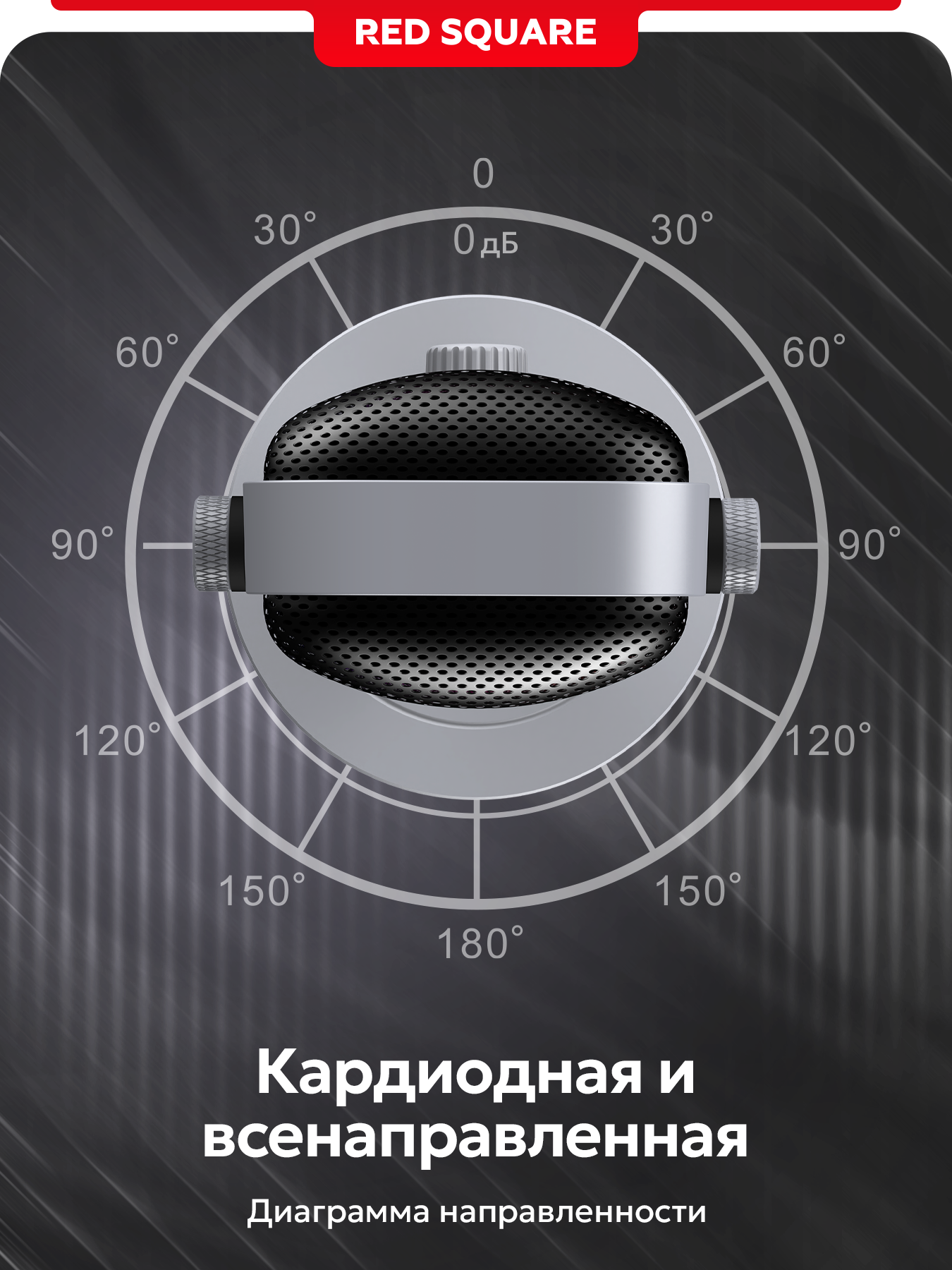 Микрофон Red Square RS803 Condenser RSQ-8003 (серый) — фото 6