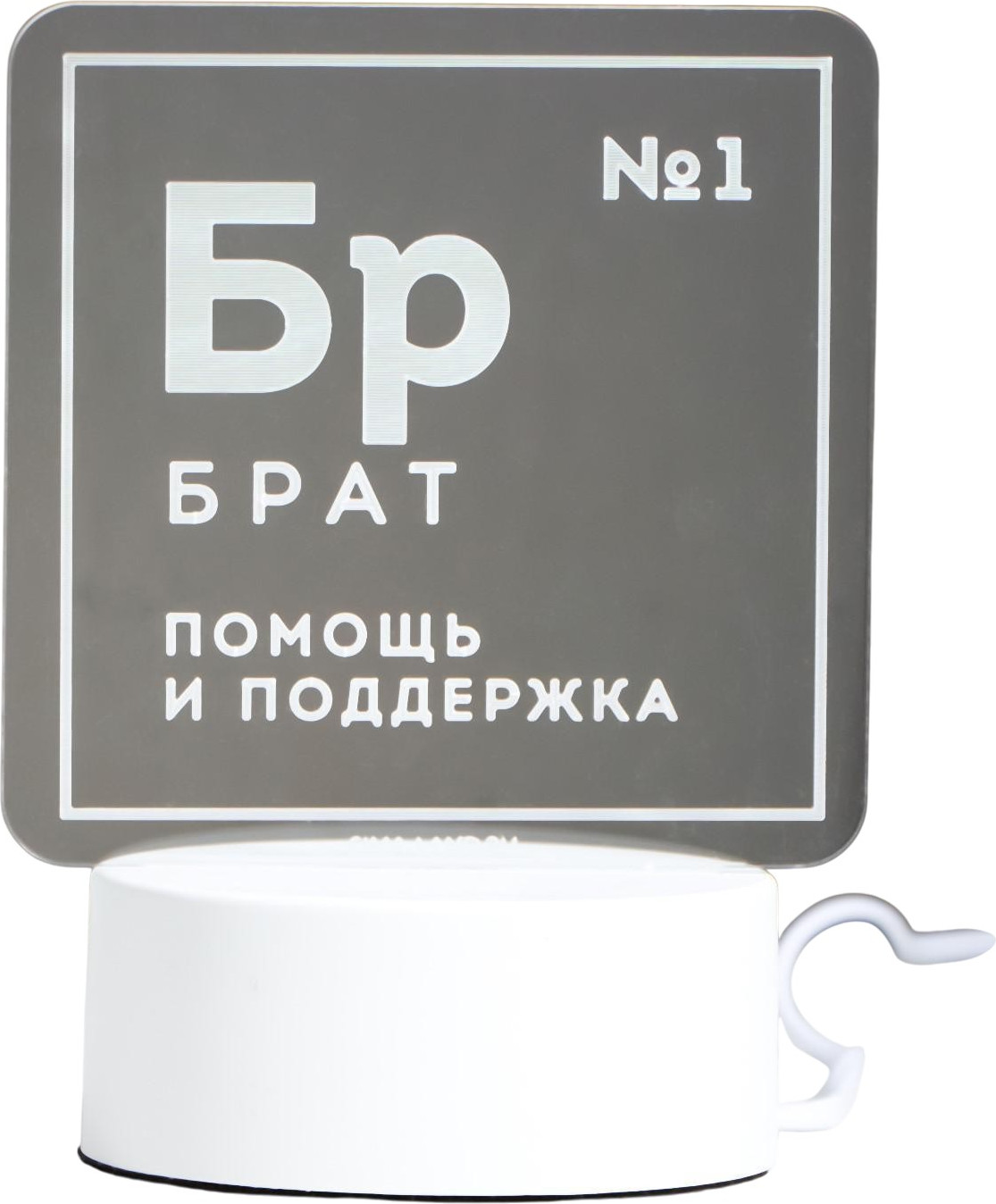 Ночник Risalux Брат 6903899